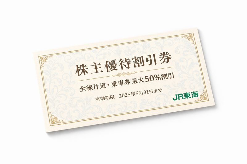 マルシェ｜2026年7月24日OPEN・各種金券が格安で買える金券ショップ